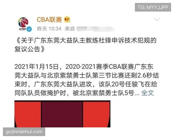 篮球教练技术犯规有哪些规则？如何判定和处罚？