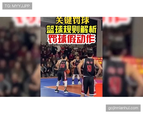 篮球防守圆柱体扩展的规则怎么理解?讲解常见判罚标准 篮球防守圆柱体扩展的规则怎么理解?讲解常见判罚标准