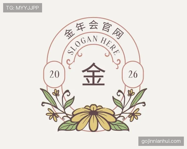 解读金年会